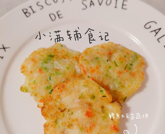 真鳕鱼土豆杂蔬饼--10月龄以上宝宝辅食