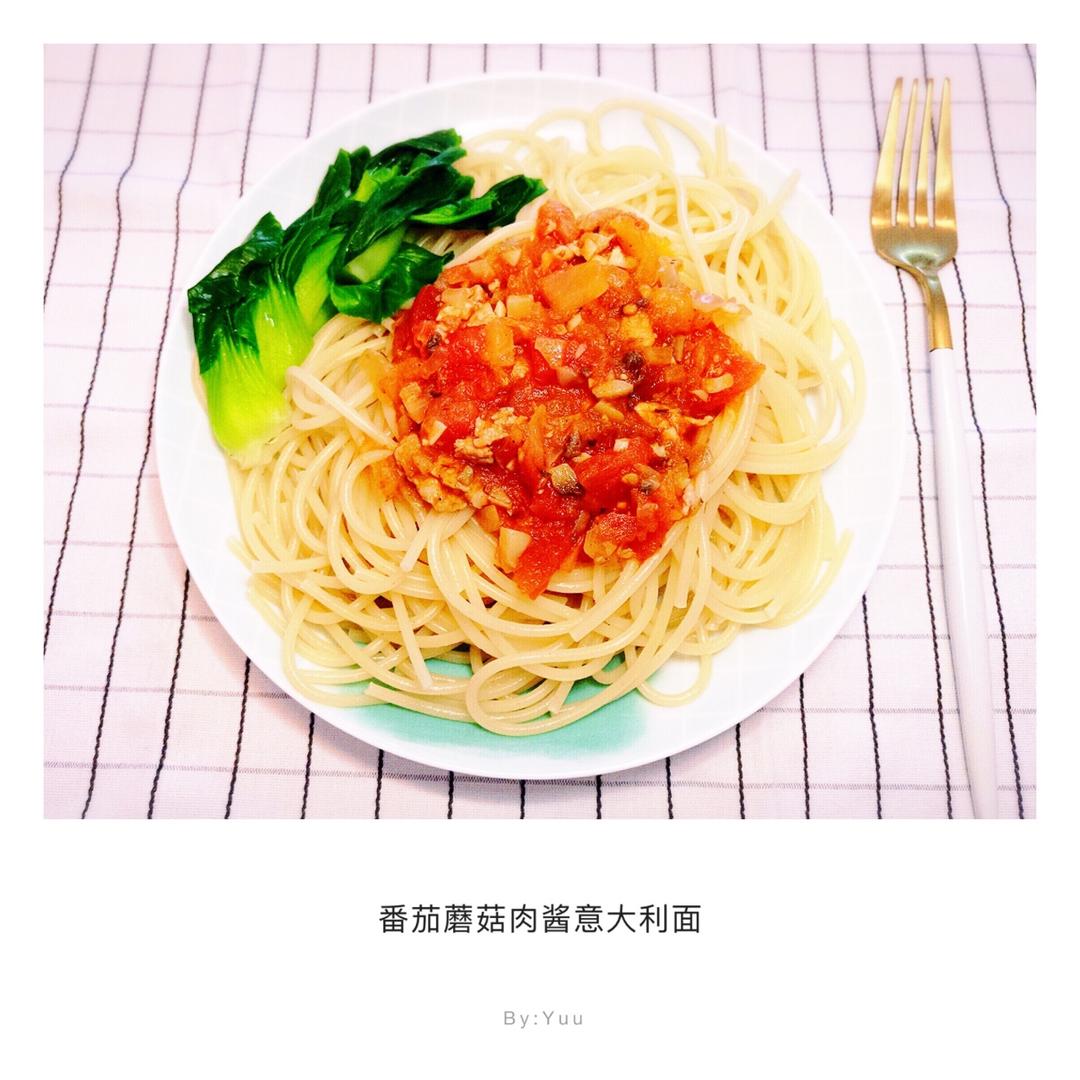 蕃茄蘑菇肉酱意大利面