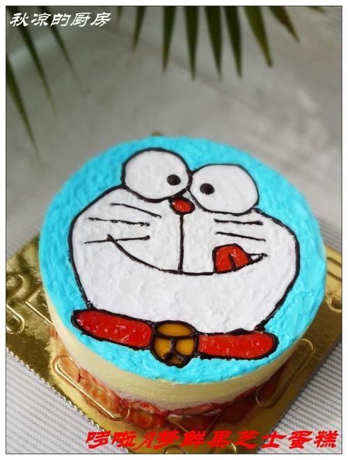 哆啦A梦鲜果芝士蛋糕