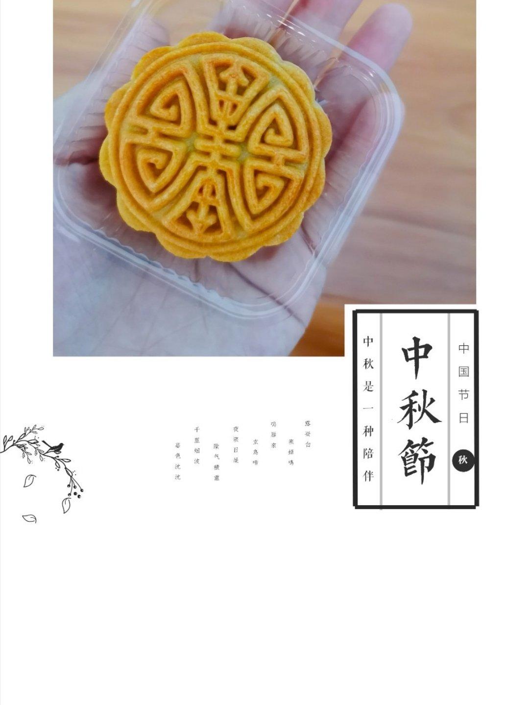广式月饼－－蛋黄豆沙月饼