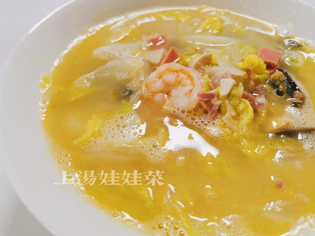 上汤娃娃菜