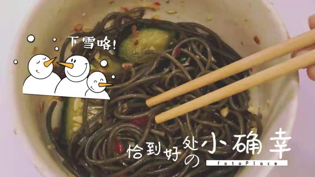 凉拌蕨根粉