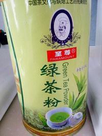 抹茶燕麦饼干的做法 步骤2