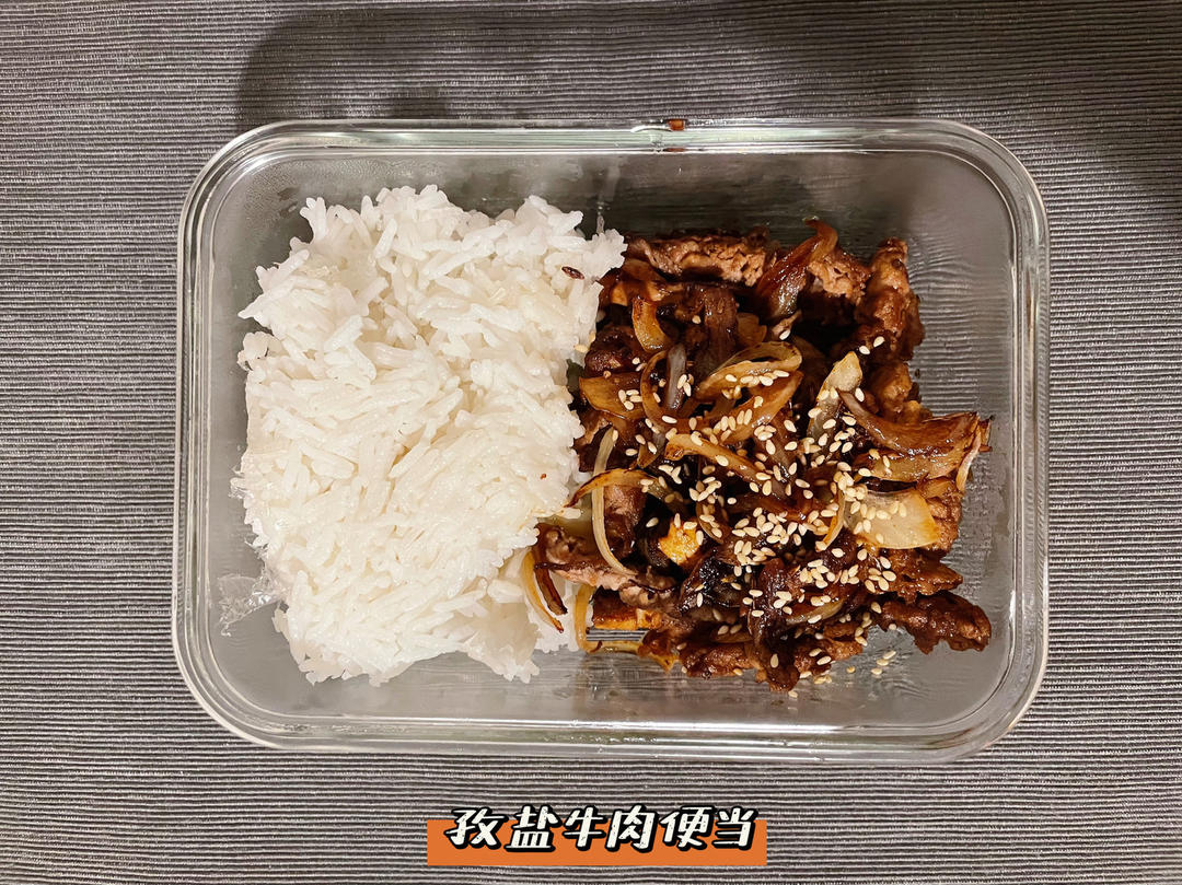 便当