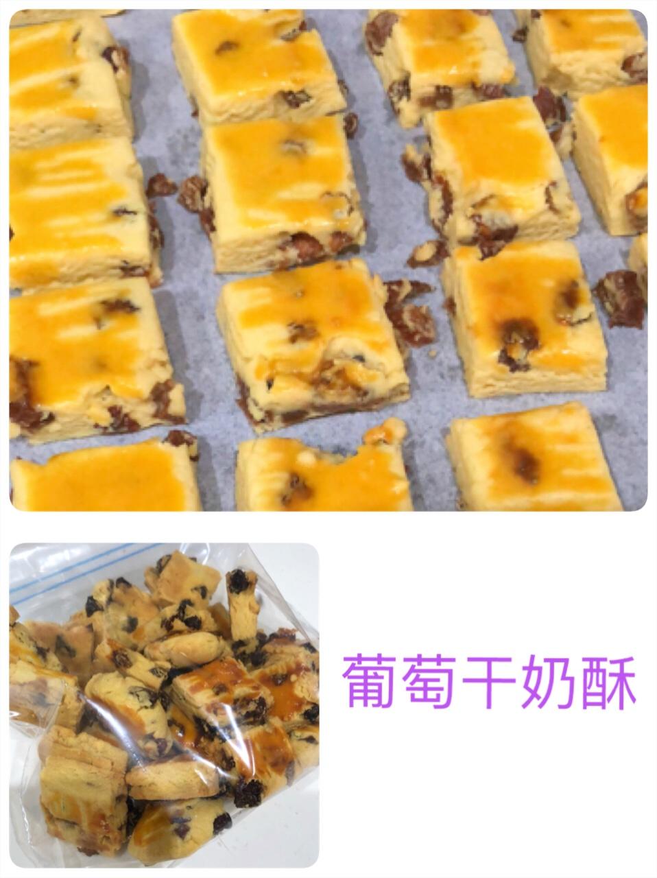 蔓越莓(葡萄)奶酥  适合给孩子的少糖配方😉