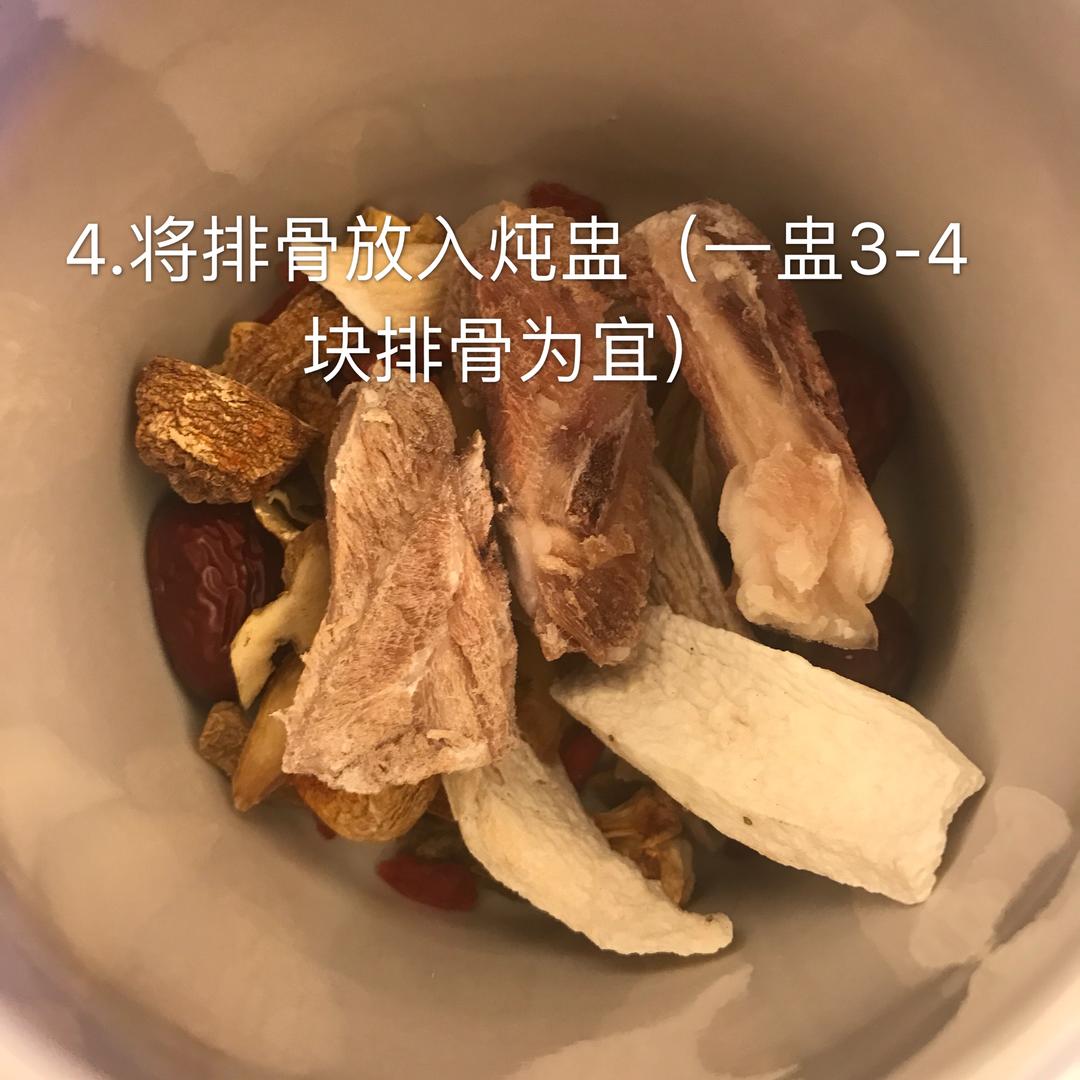 姬松茸淮山玉竹排骨汤的做法 步骤4