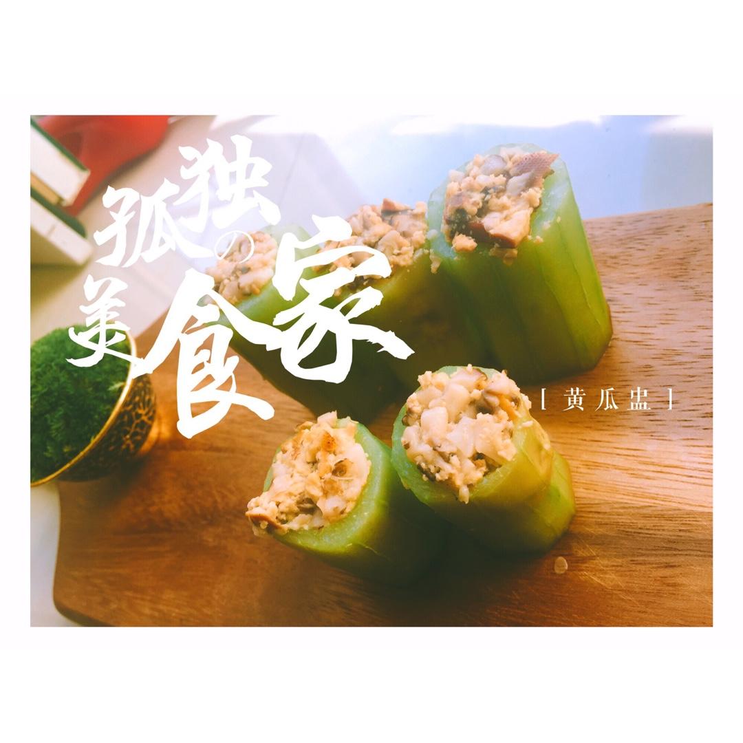 豆腐黄瓜盅