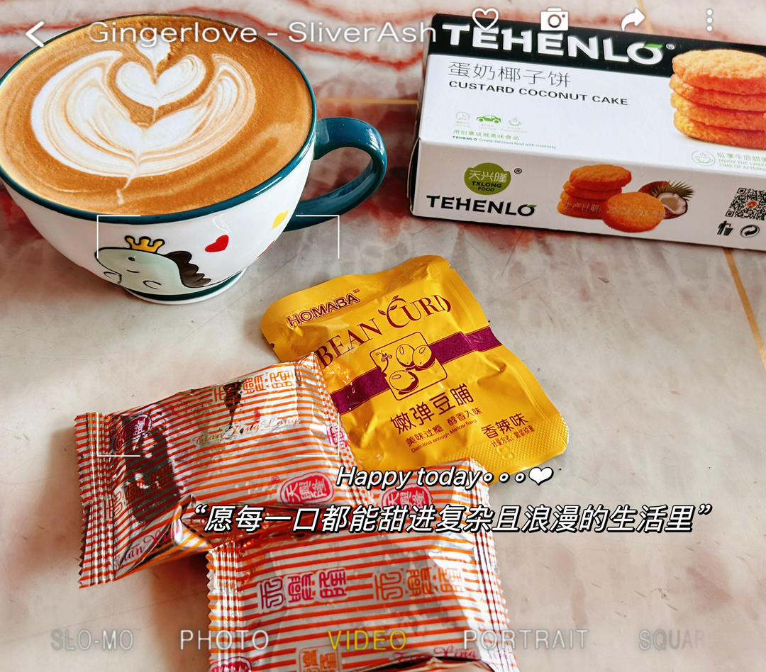 咖啡☕️拉花记录贴