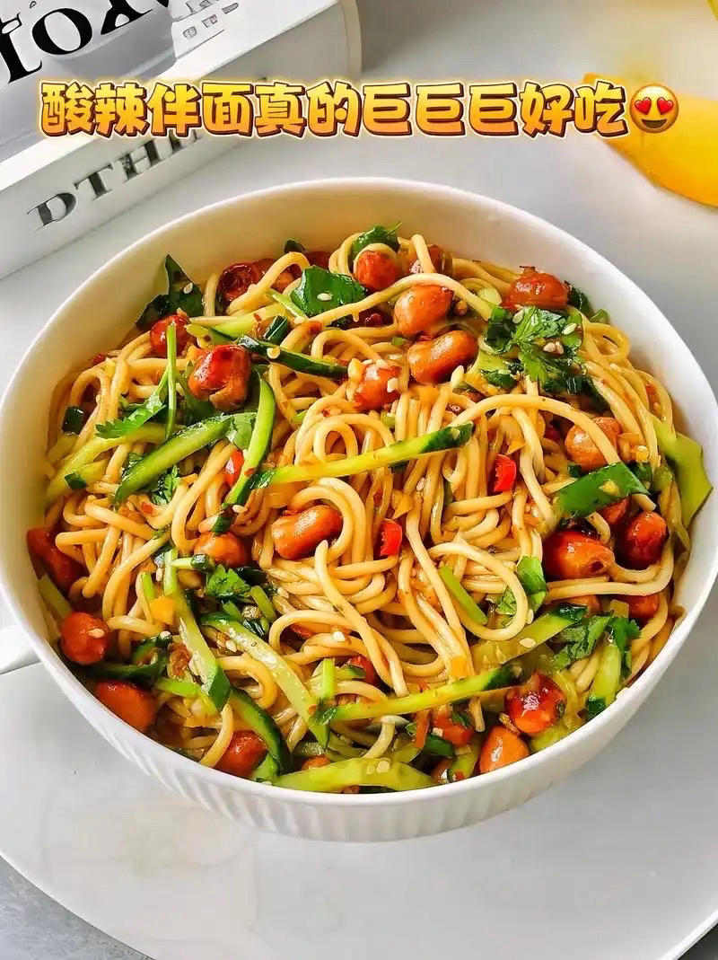 酸辣凉拌面