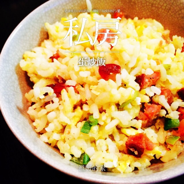 香肠蛋炒饭