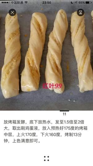 葱油香肠面包/椰蓉奶棒面包的做法 步骤10