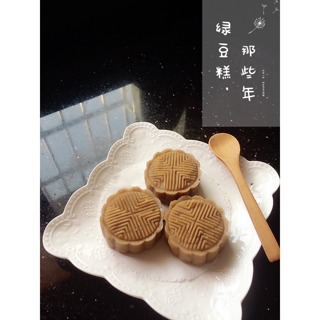 绿豆糕