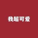 羊小二呀