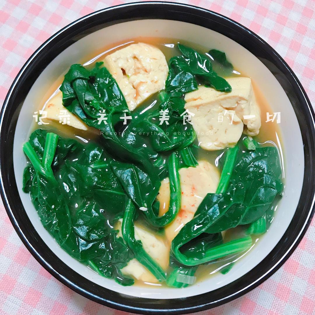 菠菜豆腐汤