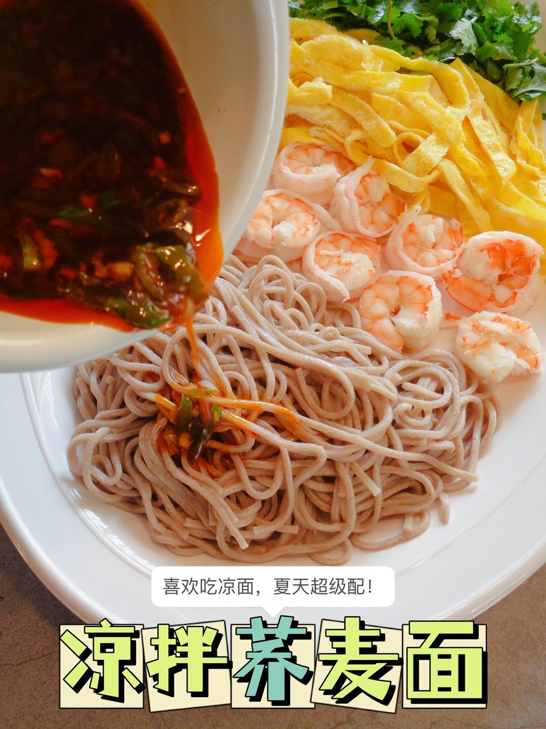 我能吃一个夏天的凉拌荞麦面的做法