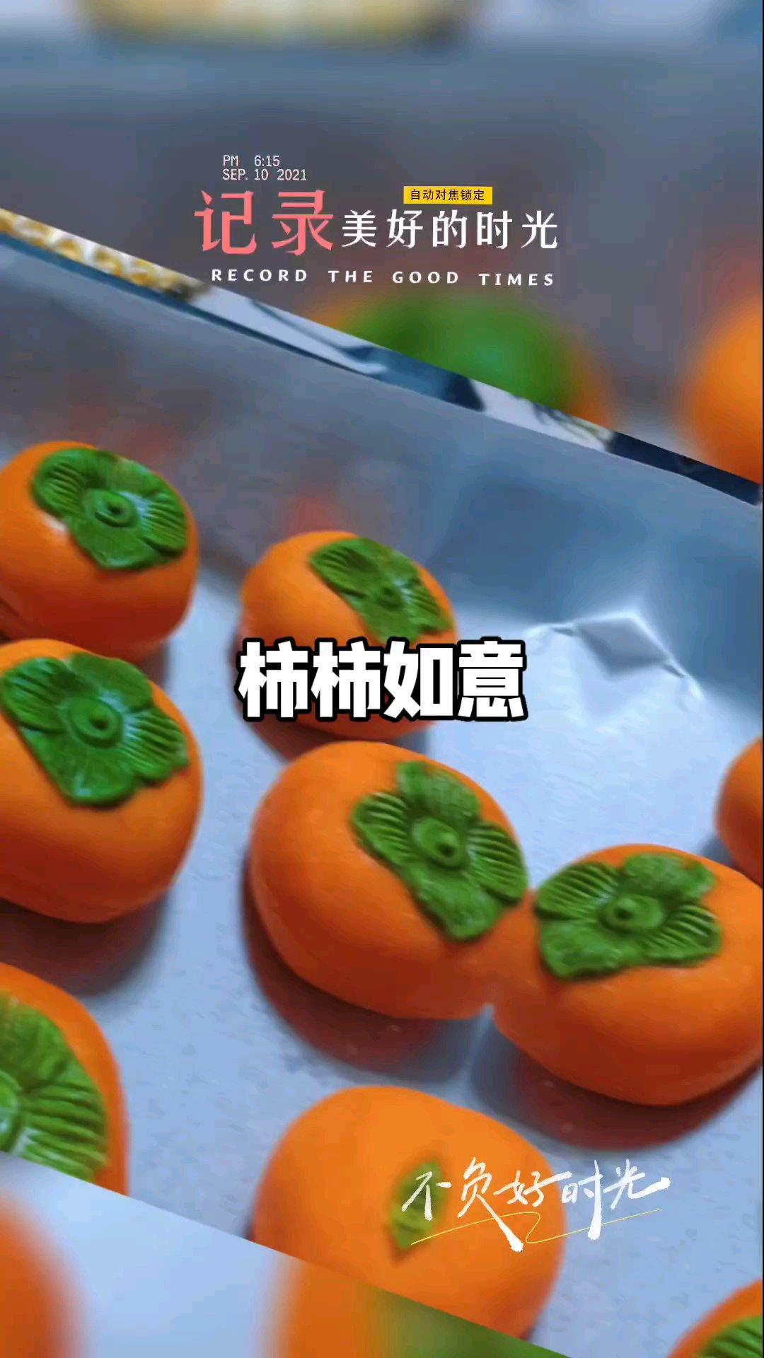 网红柿柿如意月饼