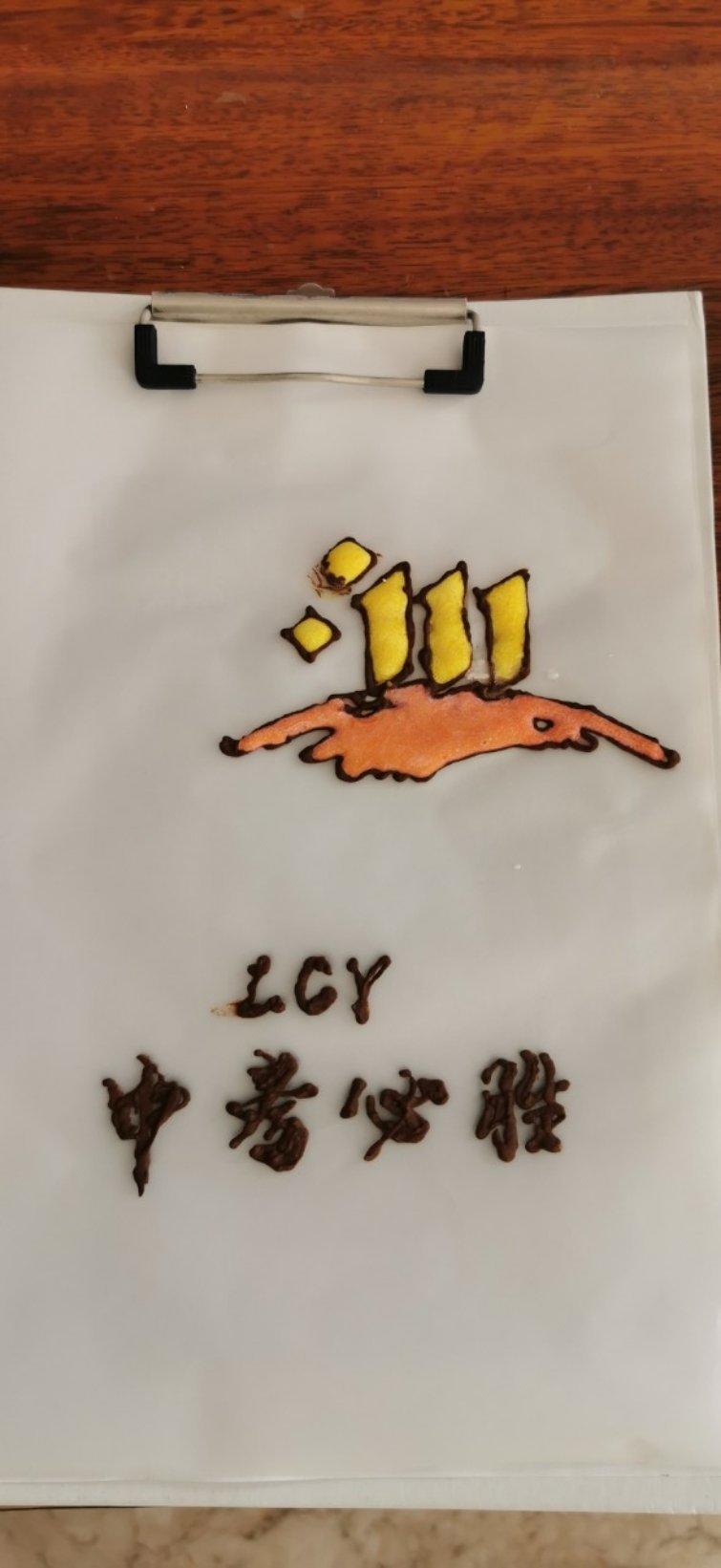 芝士转印（淋面）