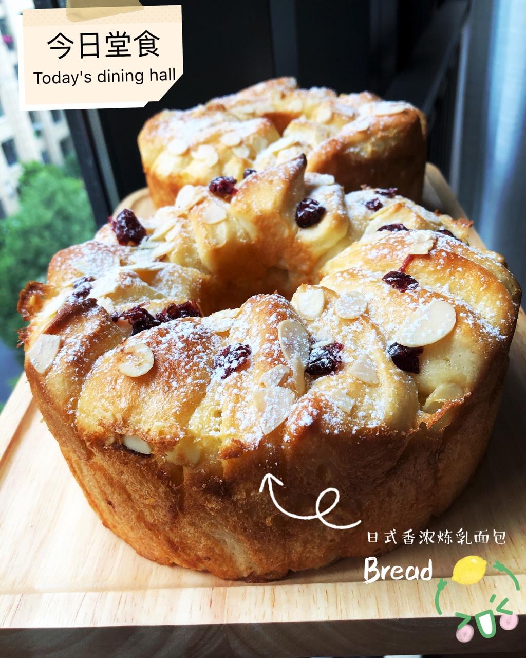 日式香浓炼乳面包