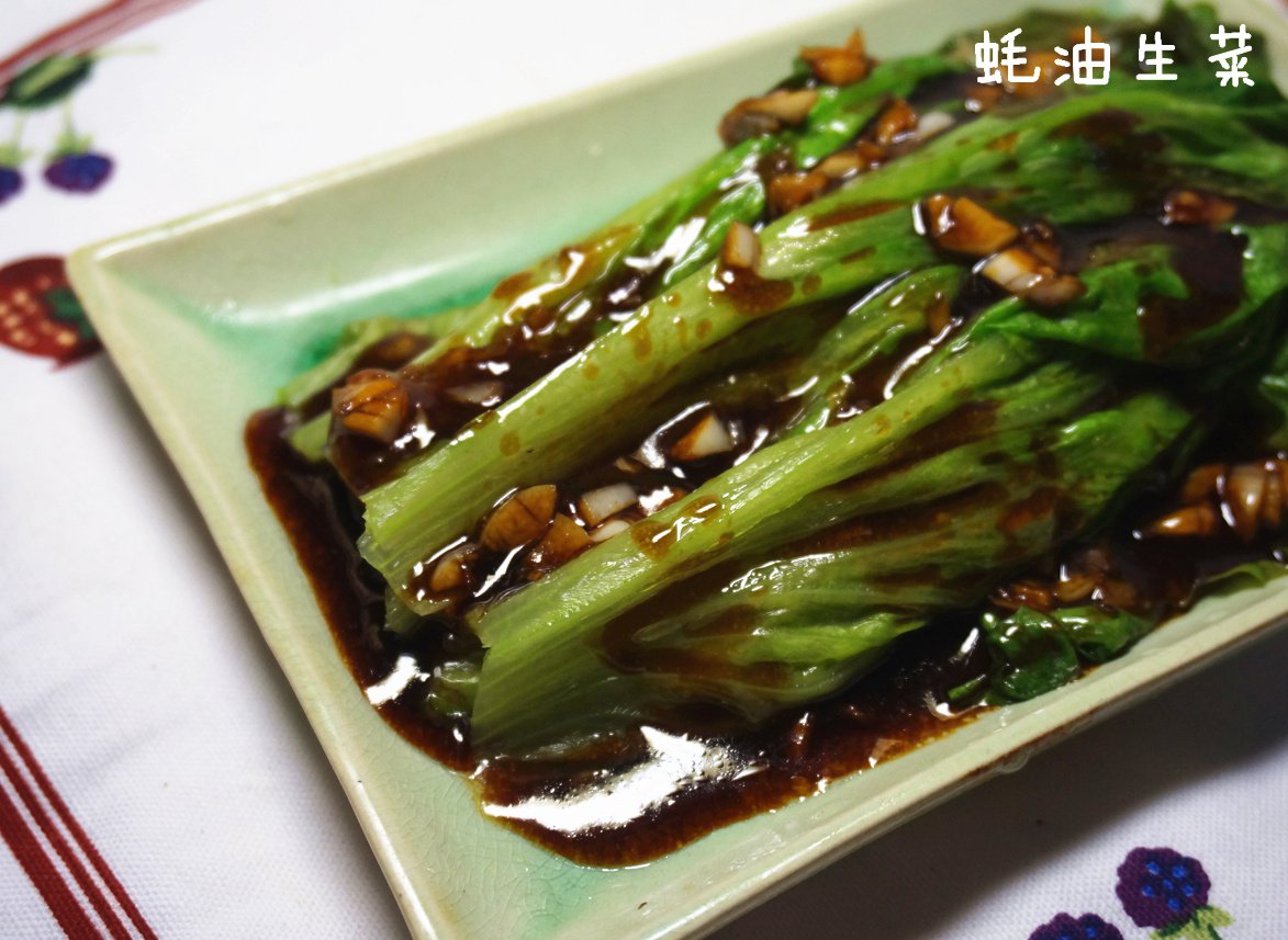 蚝油生菜