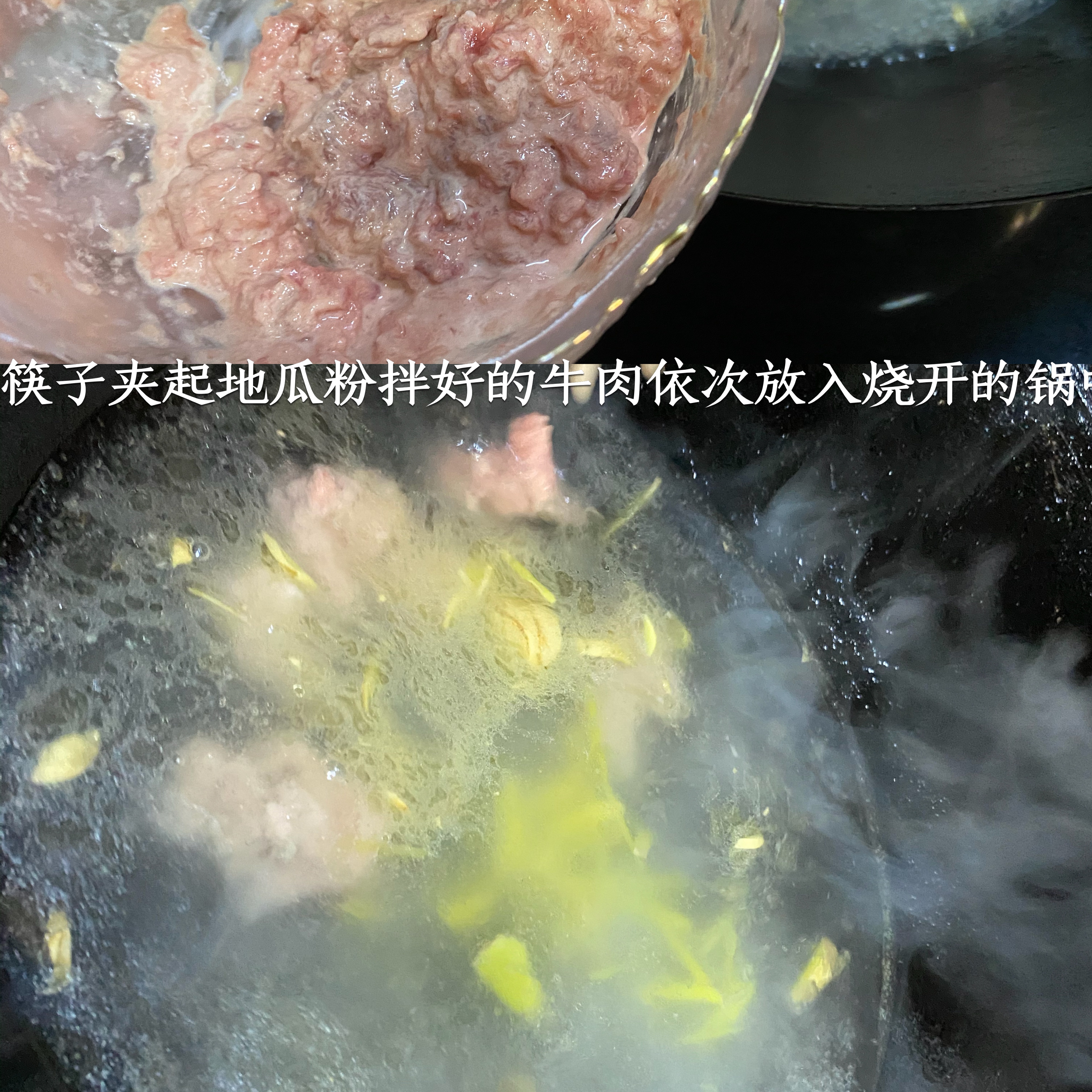 闽南地道嫩滑牛肉羹的做法 步骤4