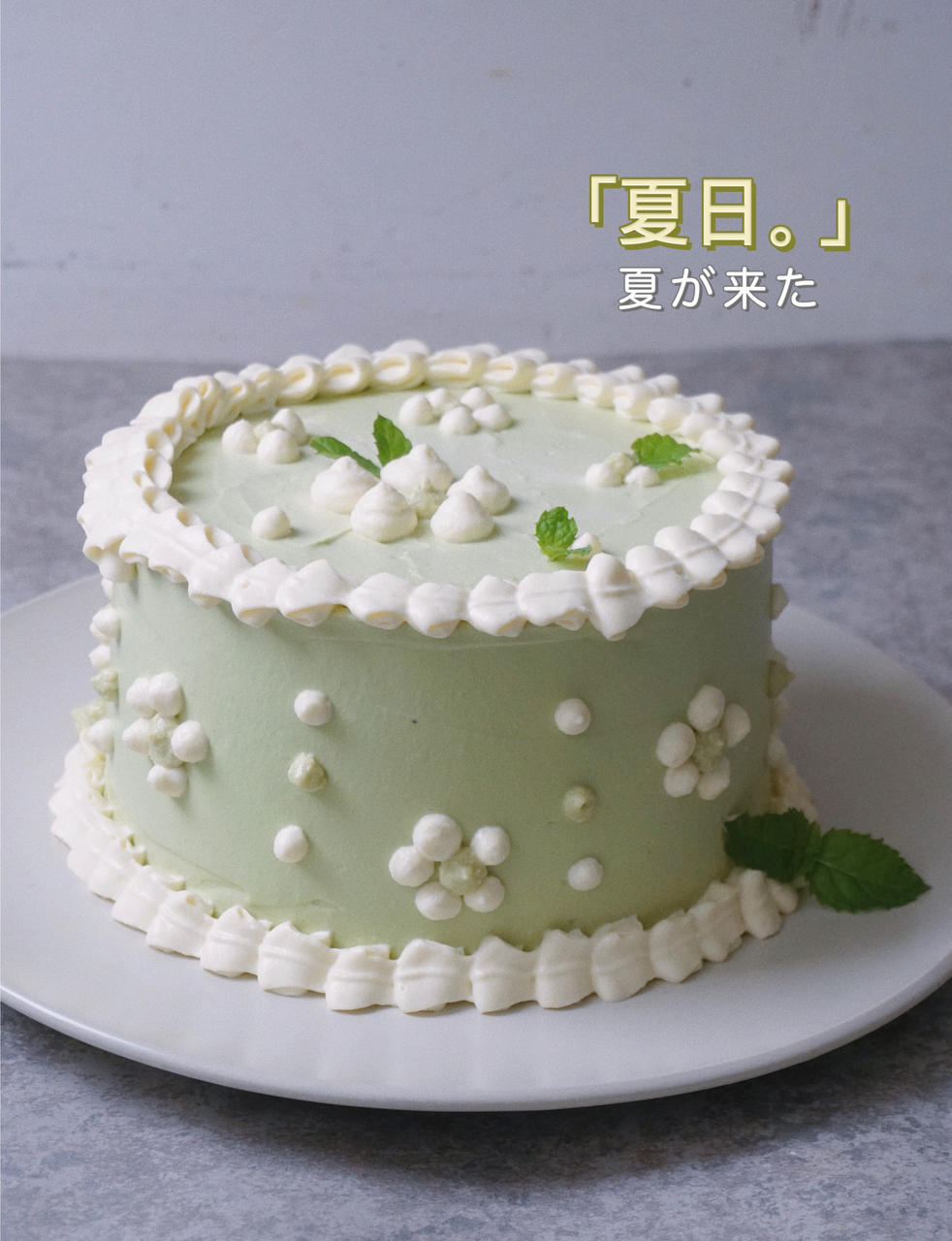 记录下做过的生日蛋糕