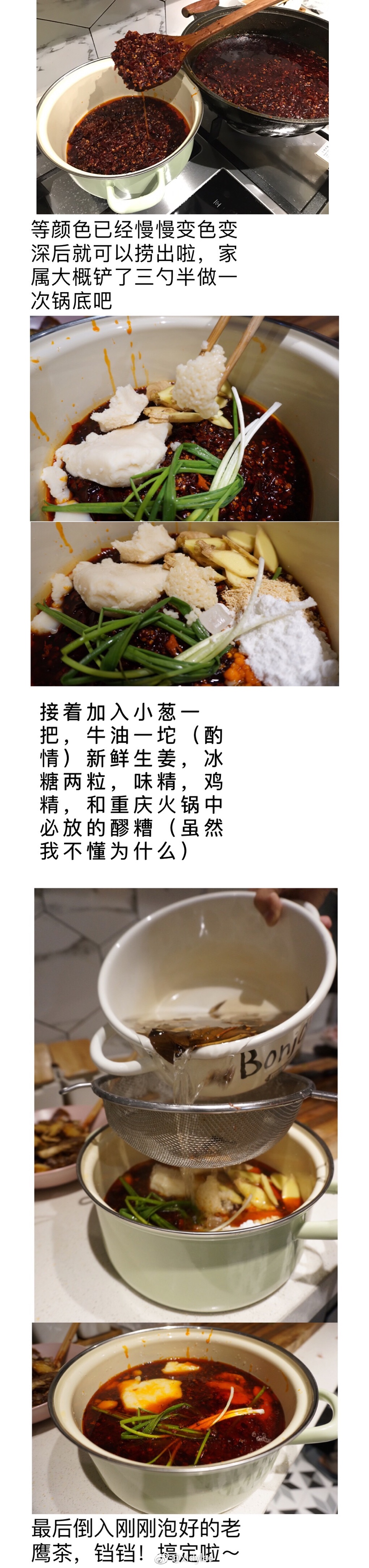 自制重庆火锅底料的做法 步骤6