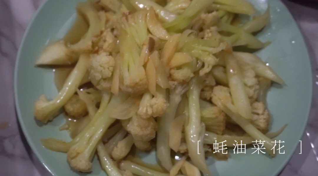 90后白领的22/365个小煮意#蚝油菜花