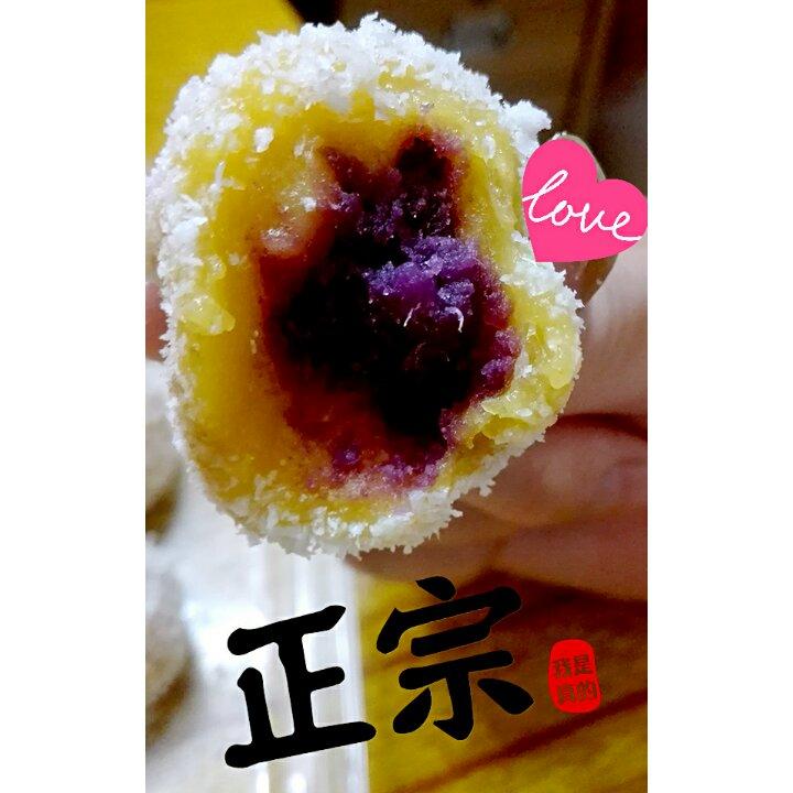 椰香南瓜紫薯糯米糍