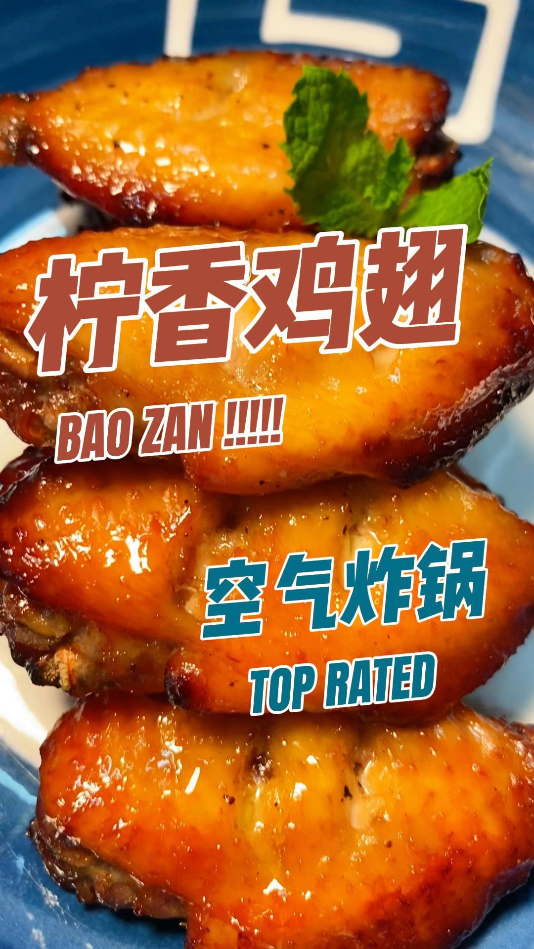 可乐鸡翅可以下岗了