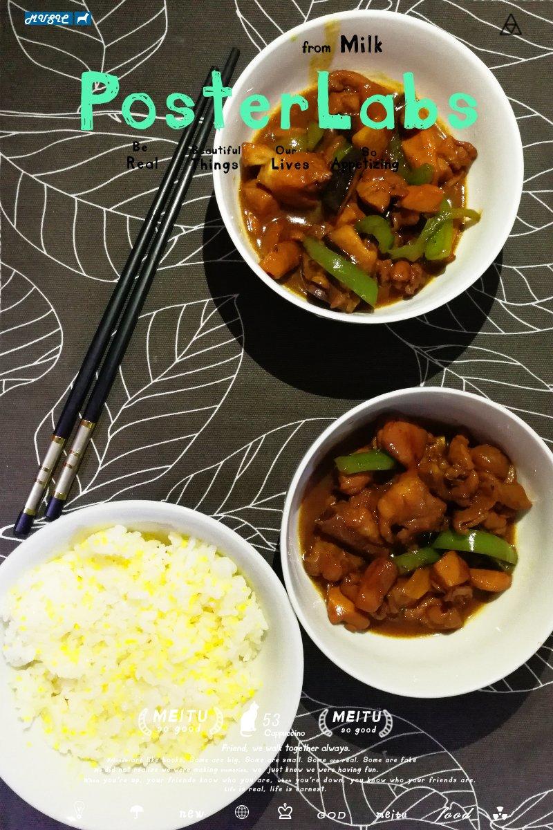 秒杀饭馆味道的【黄焖鸡米饭】