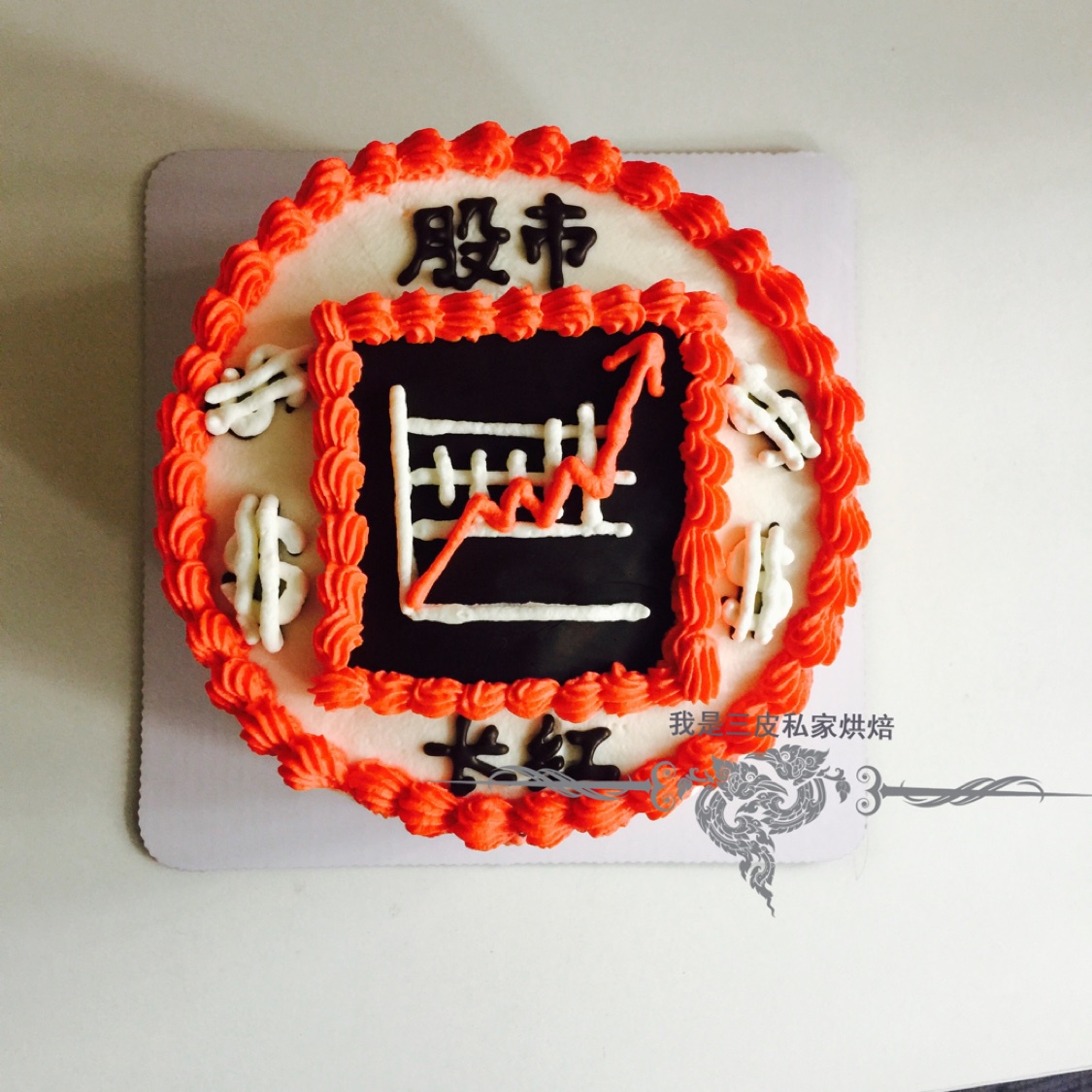 我是三皮的绚烂烘焙史