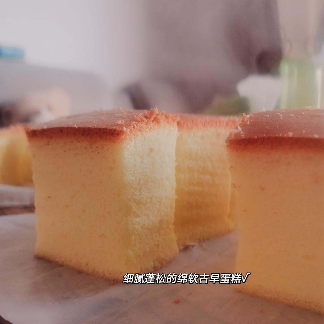 细腻软嫩古早蛋糕（8寸）