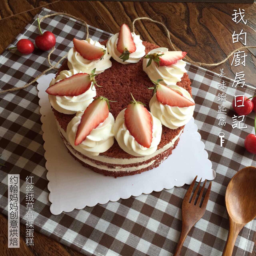 红丝绒蛋糕