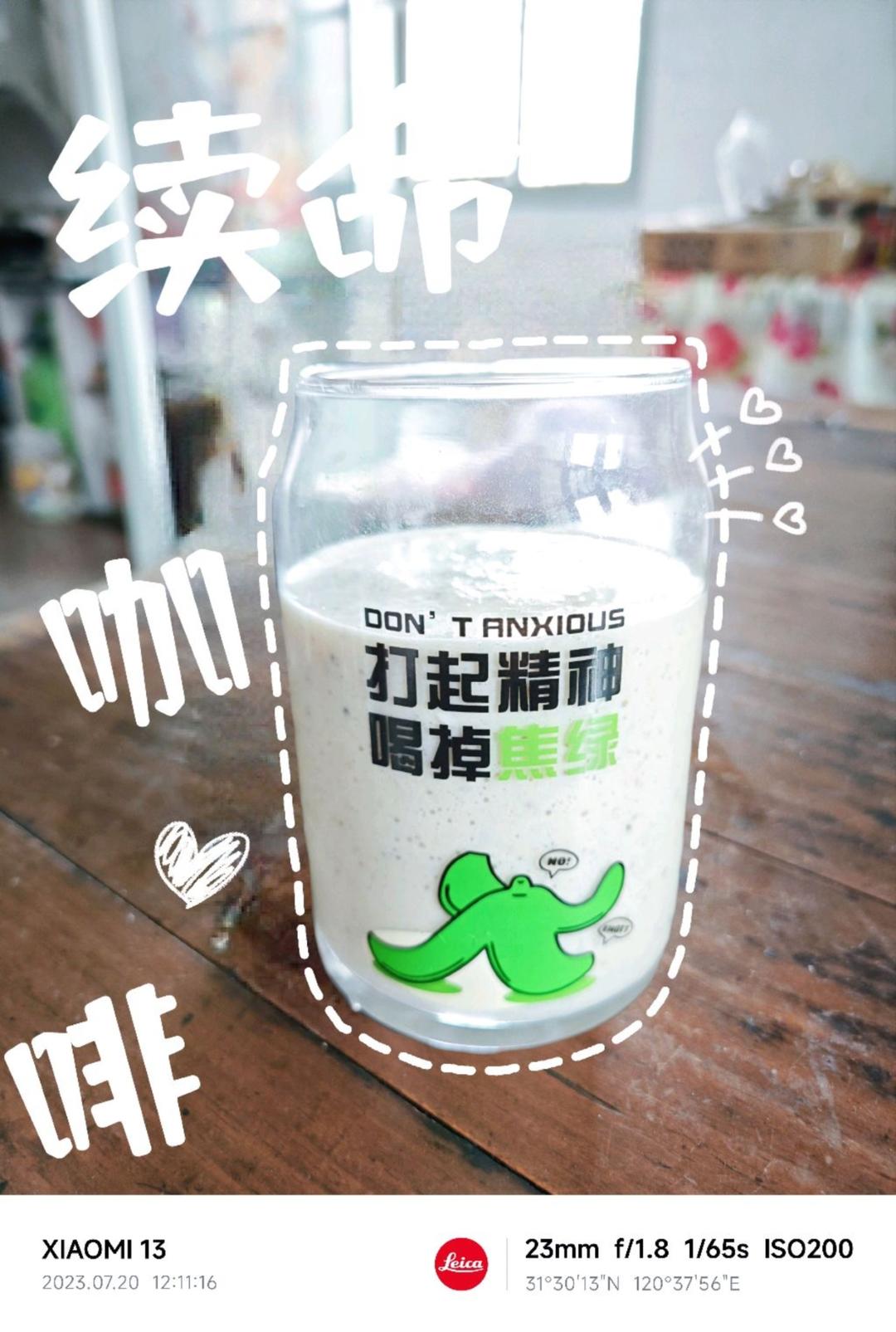 清凉一夏必备香蕉奶昔