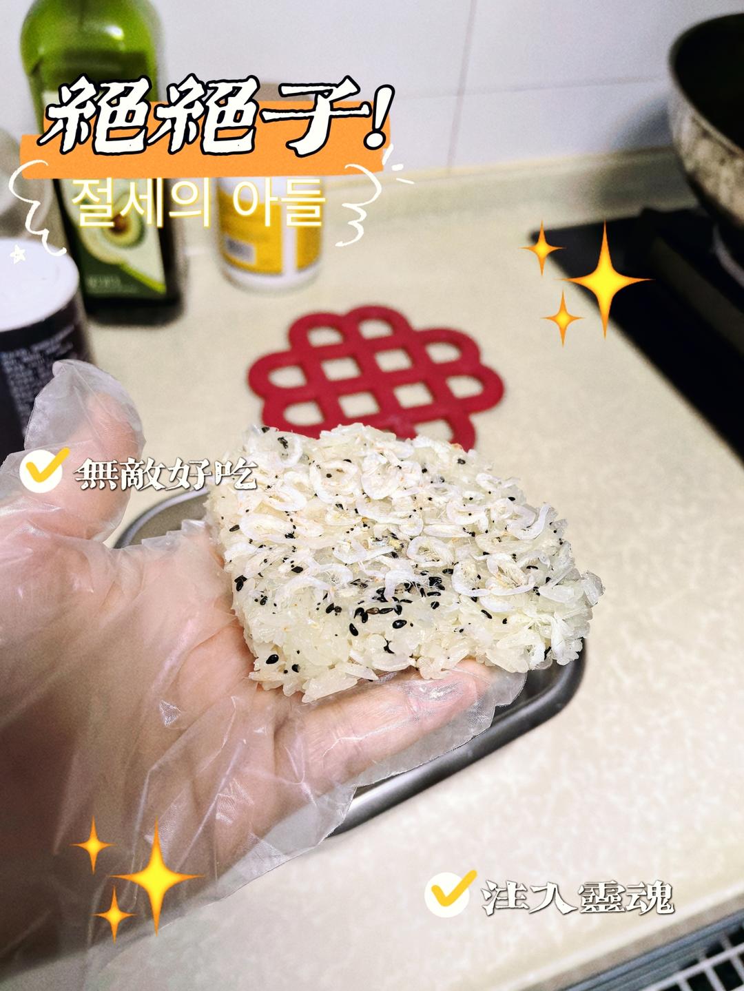 【糯米贴】