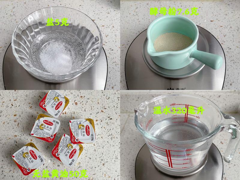 纯奶手撕吐司的做法 步骤1