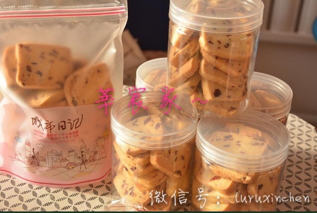 蔓越莓饼干