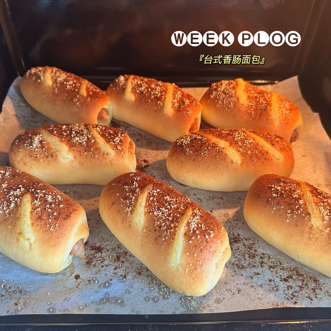 一个面团撑起一家店的台式面包—香肠面包