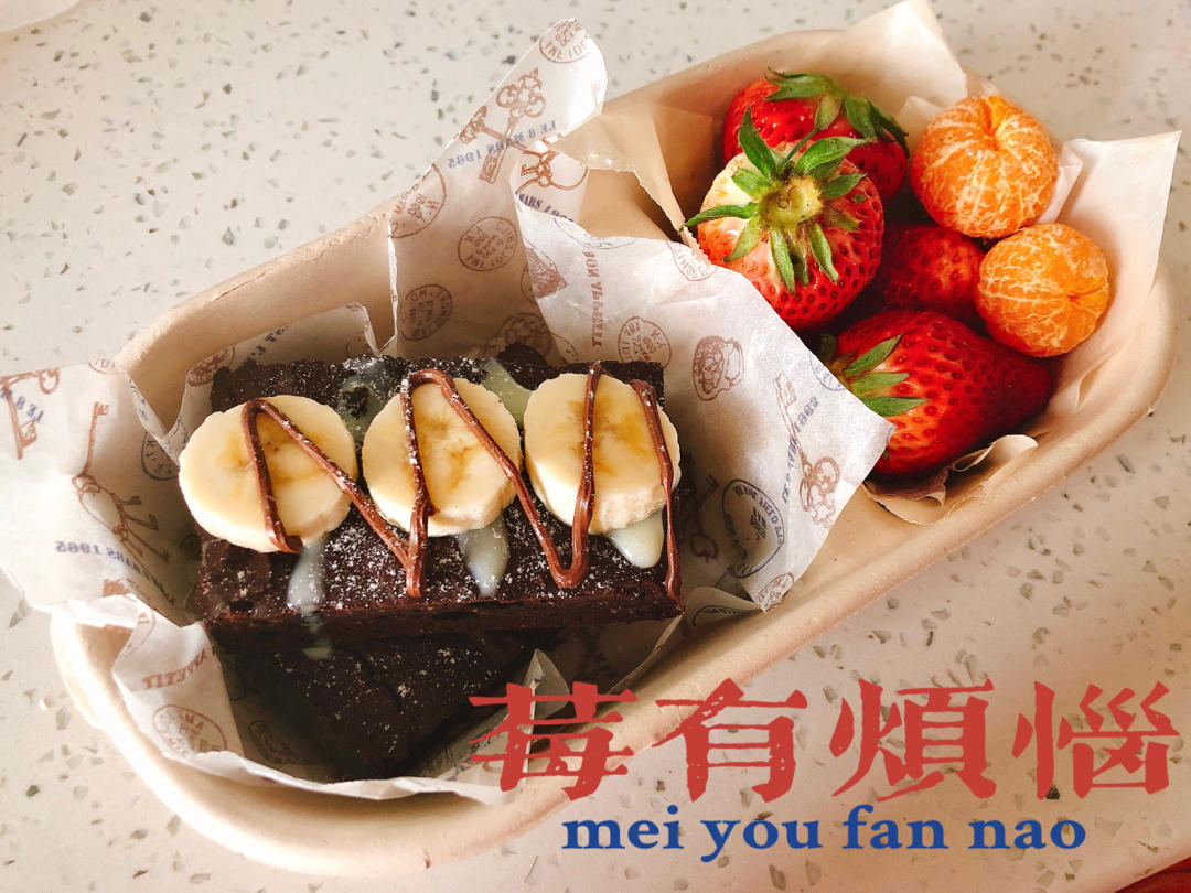 Almond Flour Brownies杏仁粉布朗尼（椰子油&无麸质&可可粉）