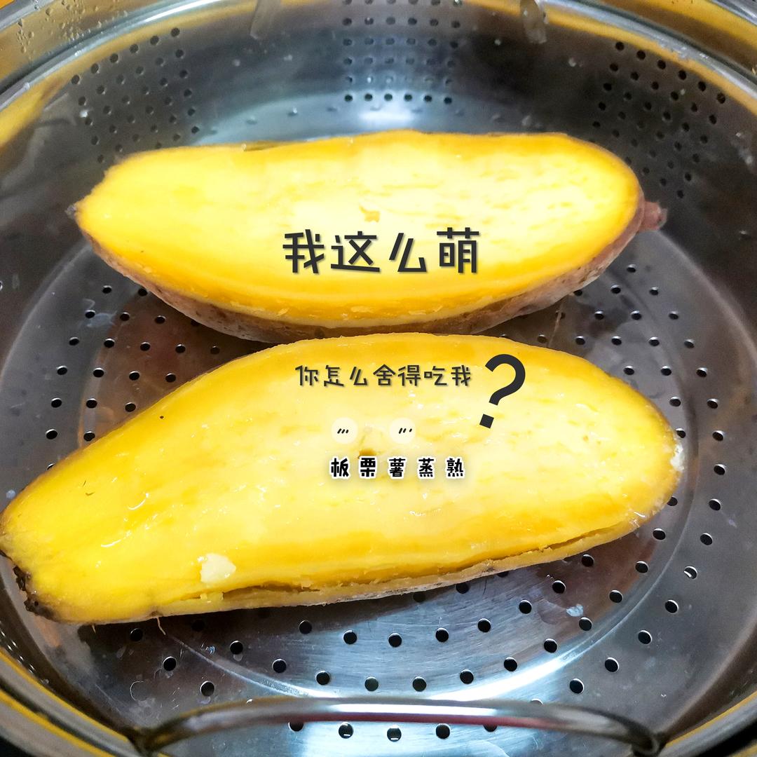 不怕寒冬来一根烤板栗薯的做法 步骤2