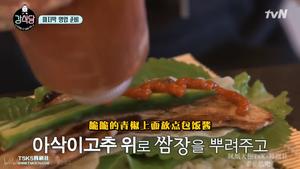 《姜食堂》紫菜包饭—李寿根版的做法 步骤12