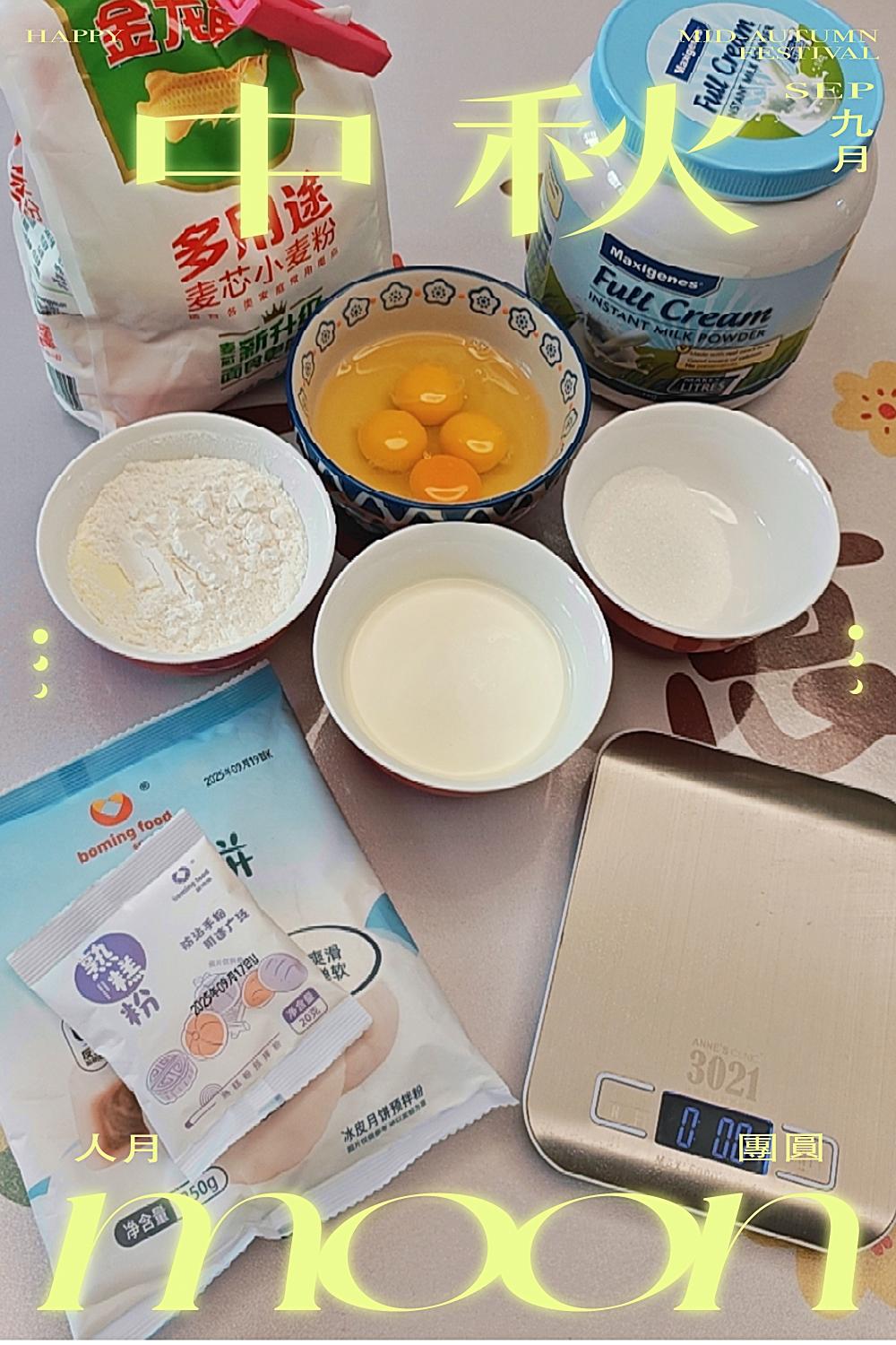 奶黄馅