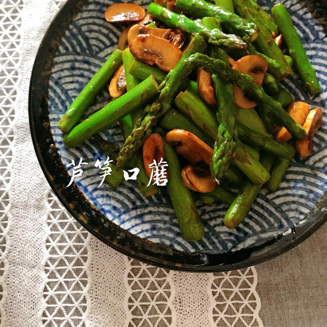 芦笋炒蘑菇