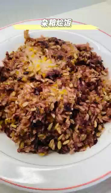 一台空气炸锅轻松搞定懒人版快手杂粮米饭，好吃又省心的做法