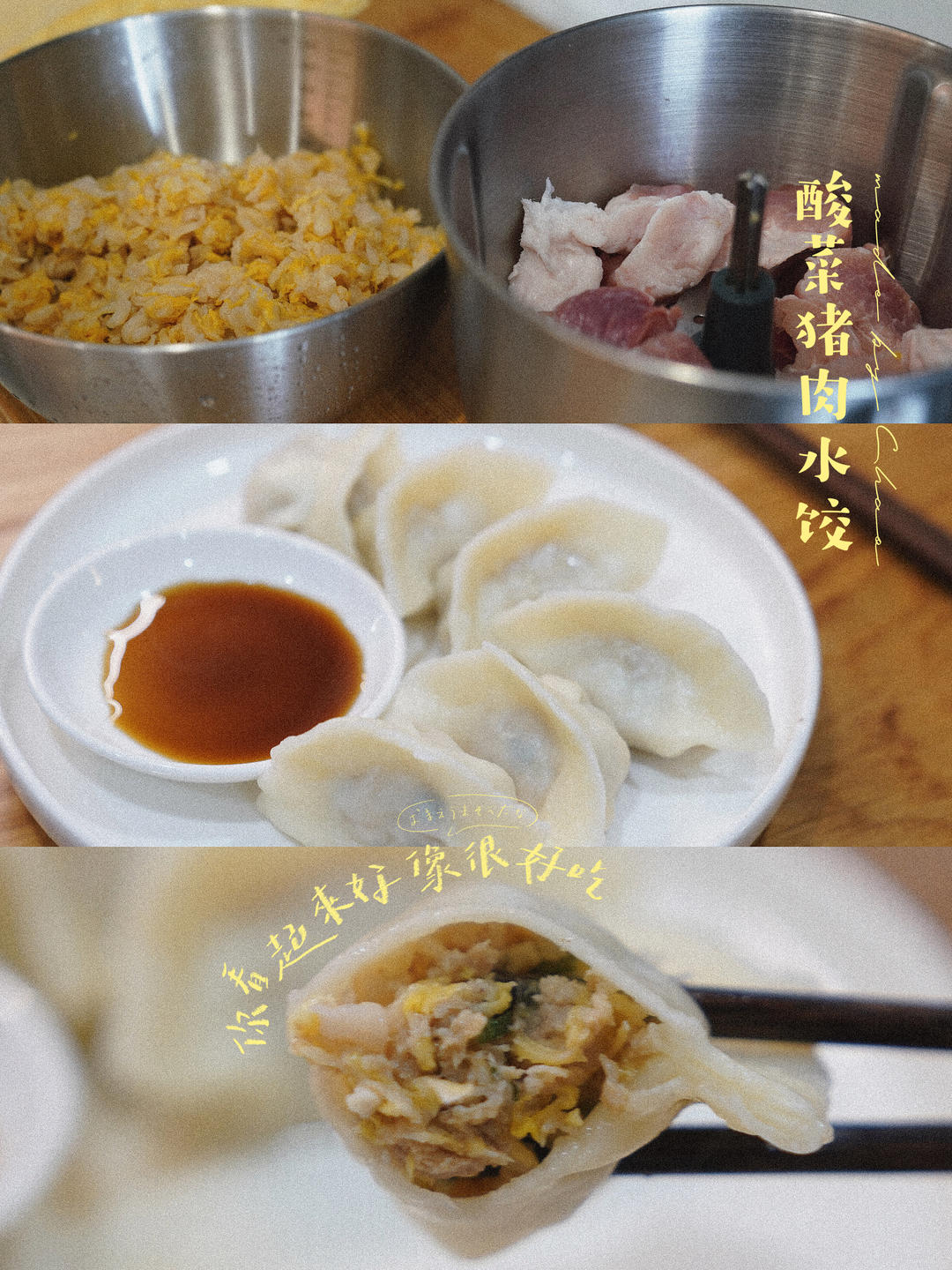 东北酸菜馅饺子-附万能馅方法