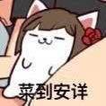 菜小敏