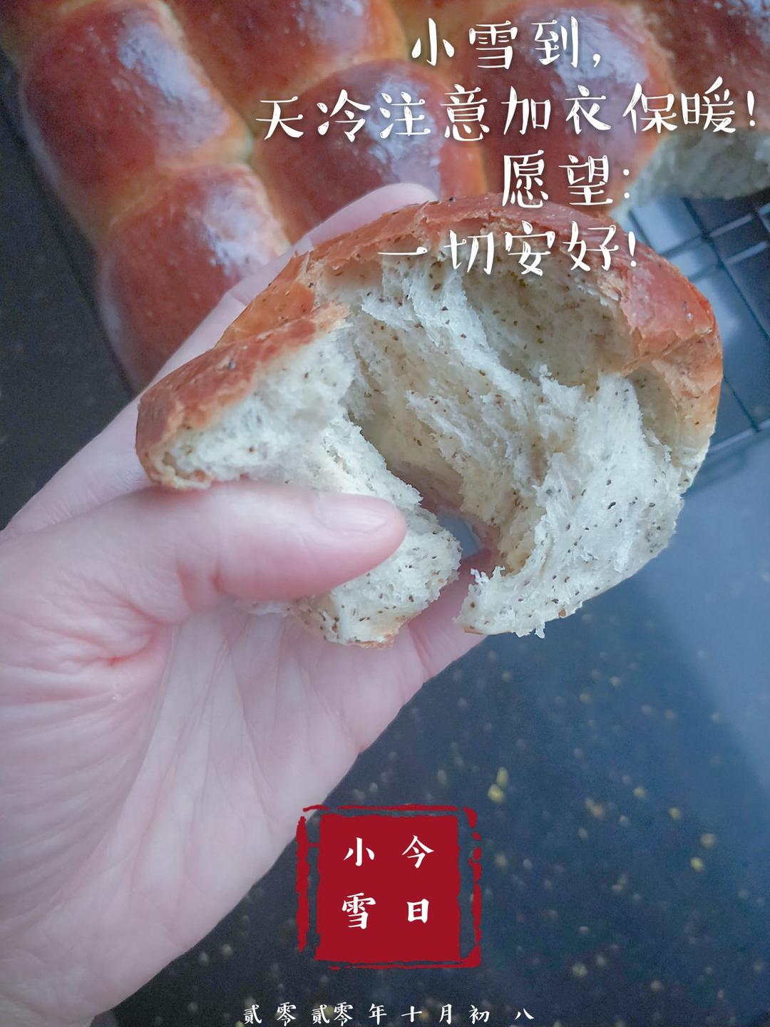 奶茶手撕包|秋天第一口奶茶面包~