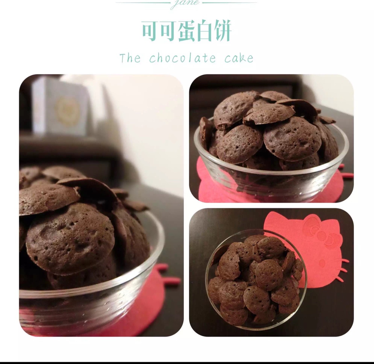可可蛋白糖（消耗蛋清 草鸡简单好吃还不腻）