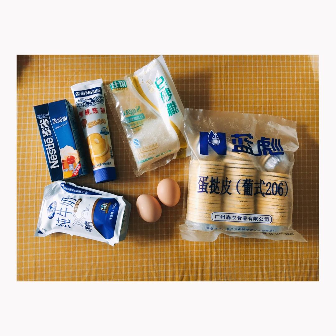 懒人版全蛋蛋挞