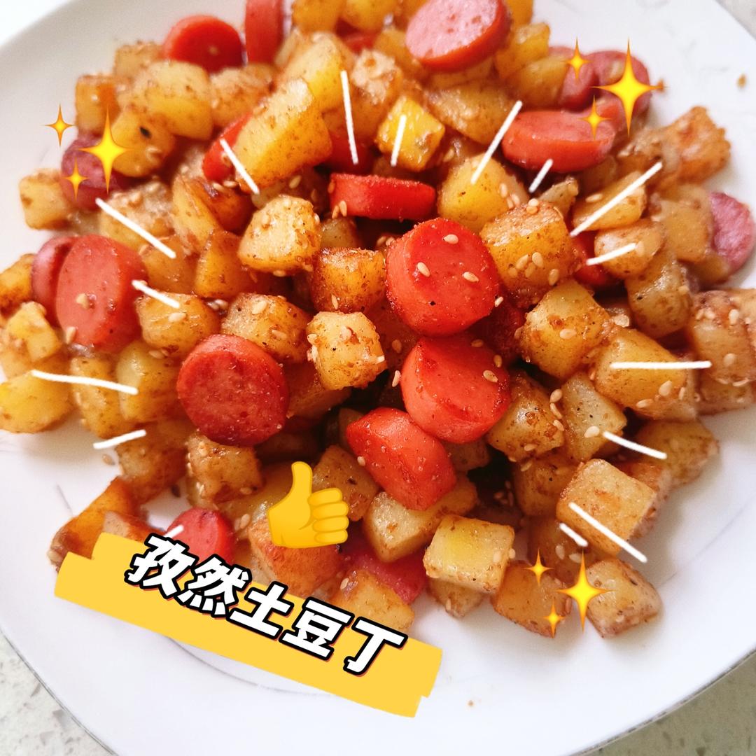 孜然火腿土豆丁